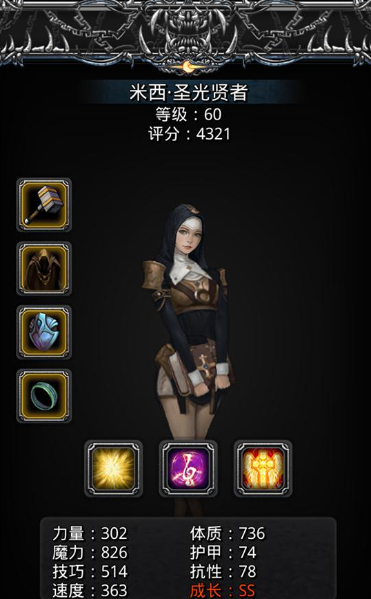 地下城堡2古精灵贤者在哪里2