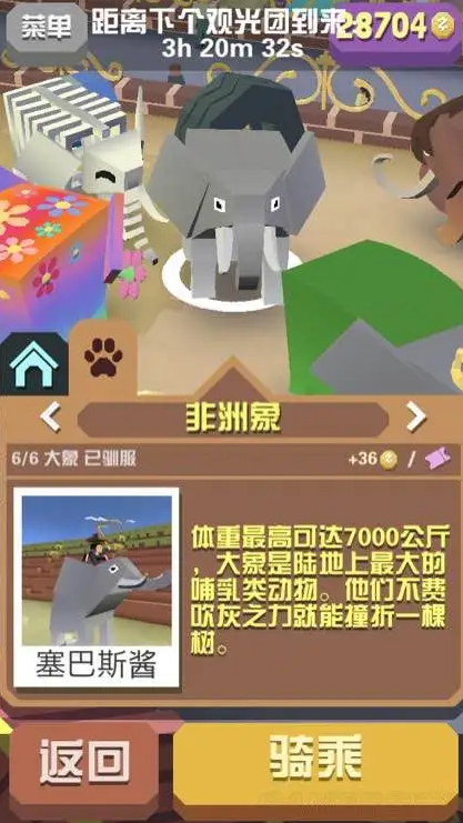 疯狂动物园大象新手怎么完成_疯狂动物园大象新手25 疯狂动物园大象新手怎么完成_疯狂动物园大象新手25