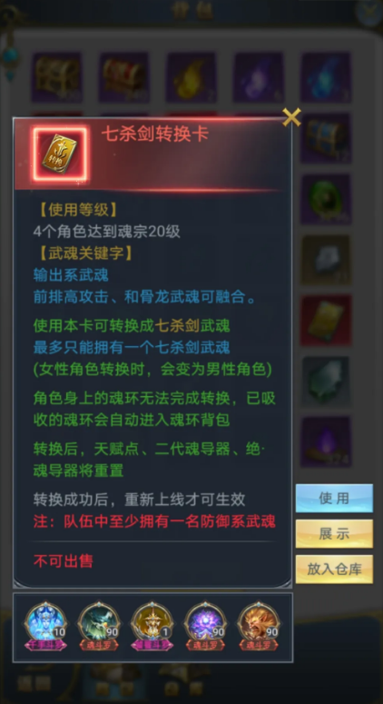 斗罗大陆武魂置换卡怎么获得2