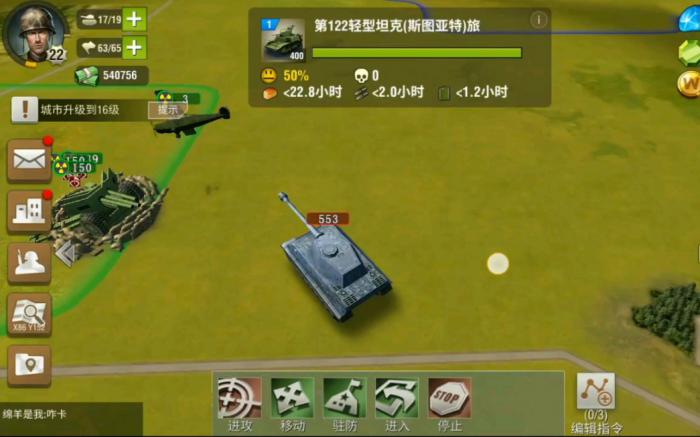 二战风云二怎么卡反叛军_二战风云2反叛军城市可以自动修复