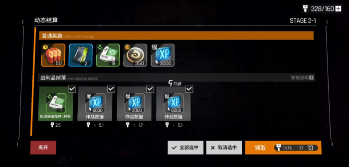 少女前线好感度礼物怎么得3