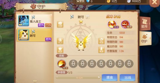 风之大陆宠物蛋哪个好看3