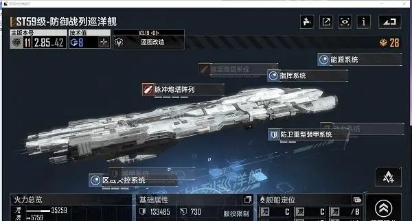 无尽的拉格朗日怎么替换技术档案_无尽的拉格朗日技术档案怎么用