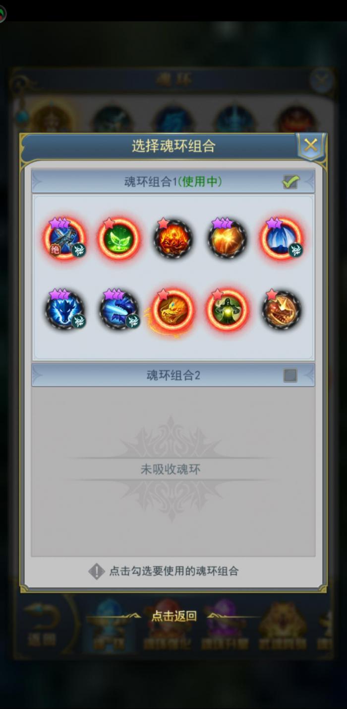 斗罗大陆副剑用什么魂环1