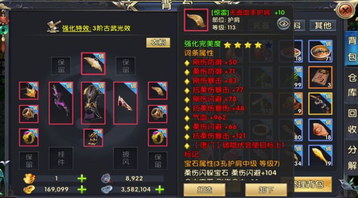 卧虎藏龙怎么升级装备_卧虎藏龙强化怎么继承