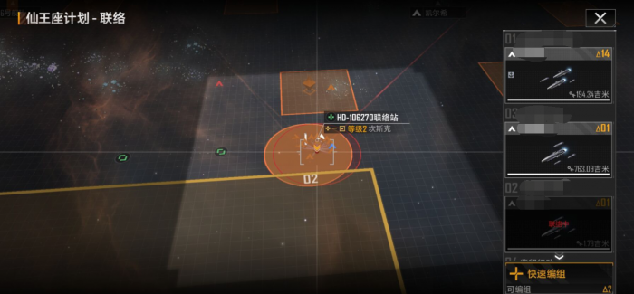 无尽的拉格朗日怎么寻找委托任务2