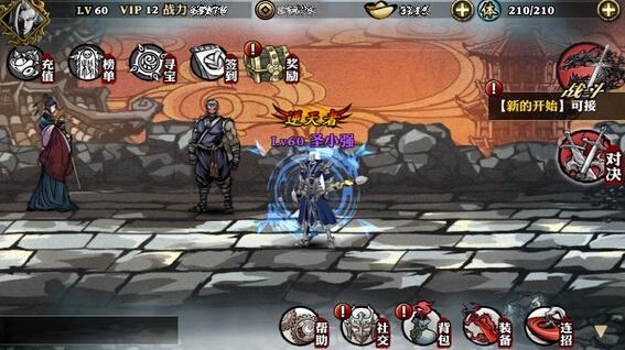 影之刃体力怎么回复1