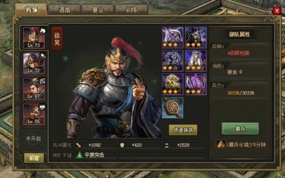 攻城掠地徐晃在哪招1