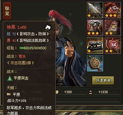 攻城掠地徐晃在哪招2