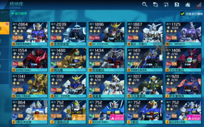 敢达争锋对决巴巴托斯怎么获得_敢达争锋对决巴巴托斯帝王