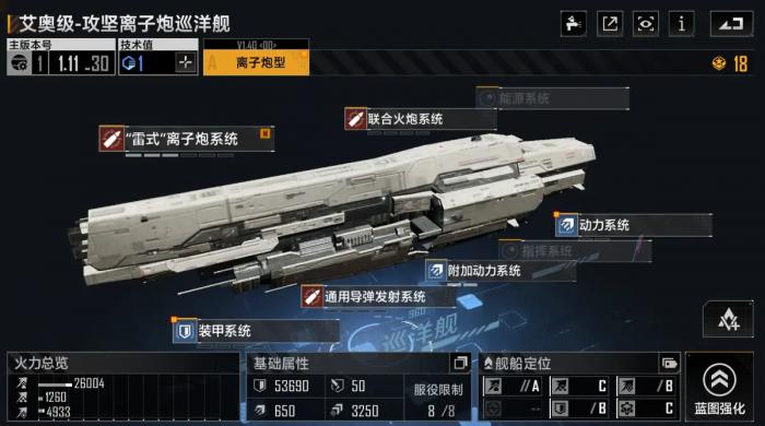 无尽的拉格朗日怎样快速获得舰船1