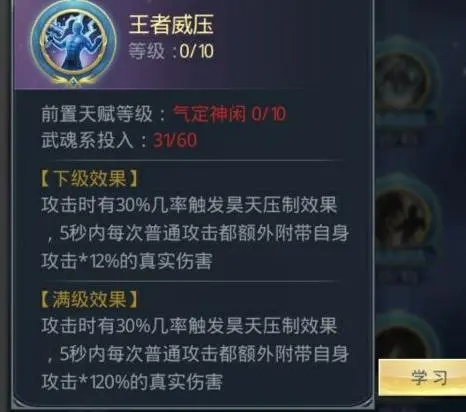 斗罗大陆怎样才能专精两重2