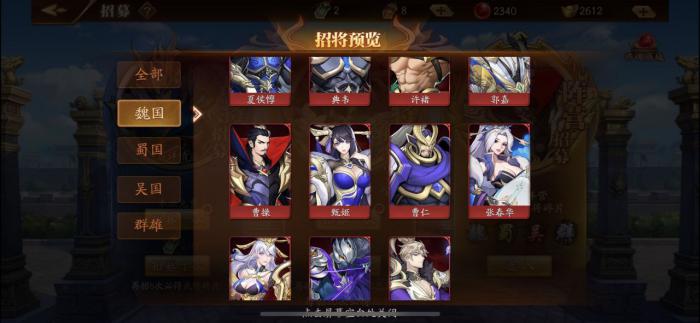 放开那三国3魏国怎么布阵2