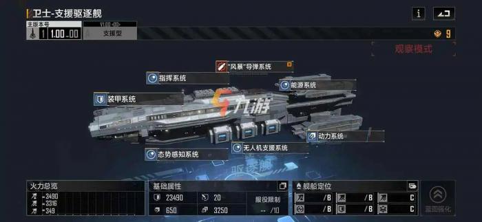 无尽的拉格朗日怎么获取强力战舰1