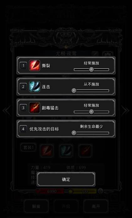 地下城堡2刺客圣迹蓝图在哪2