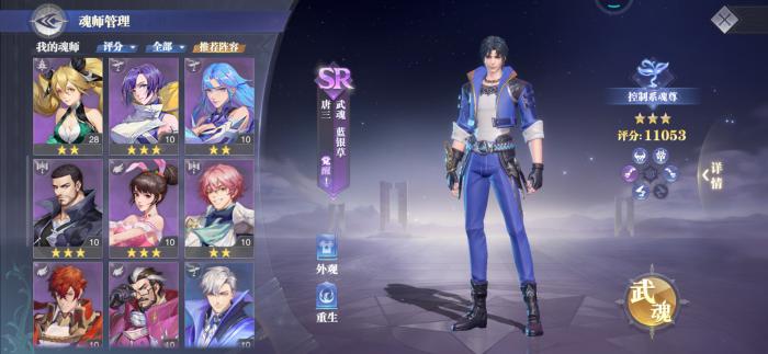 斗罗大陆力之一族怎么打2