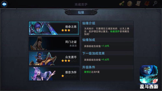 乱斗西游2最强阵容孟婆怎么玩1