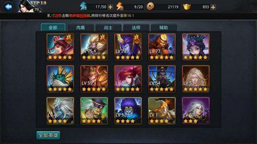 乱斗西游2最强阵容孟婆怎么玩3