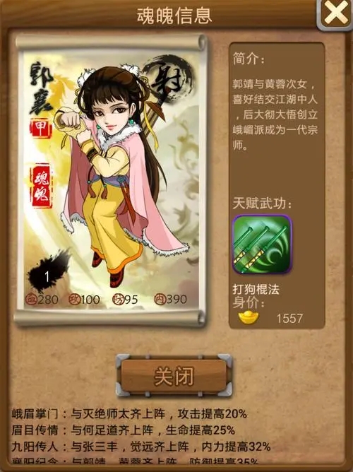 大掌门天赋武功在哪精修3