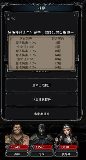 地下城堡2图18哪里进3