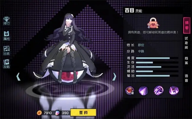 非人学园调律者第二套技能怎么样1