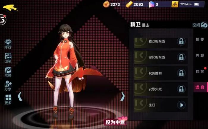 非人学园调律者第二套技能怎么样3