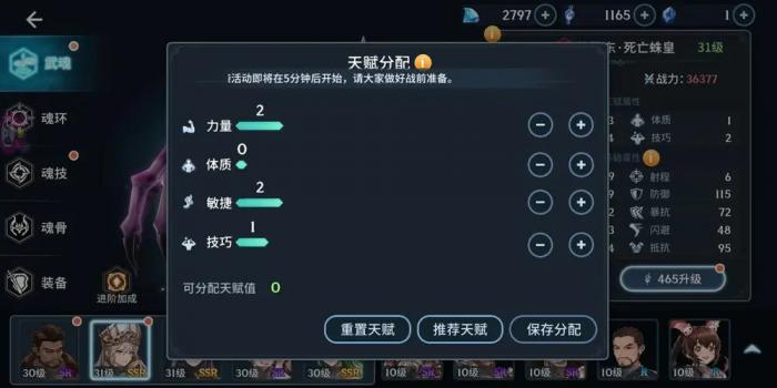 斗罗大陆游戏蓝电霸王龙怎么转化2