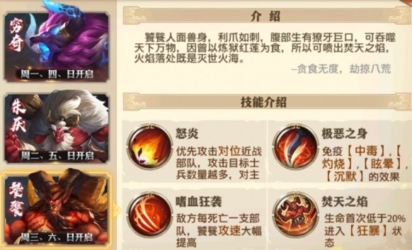 少年三国志零华雄技能怎么样1