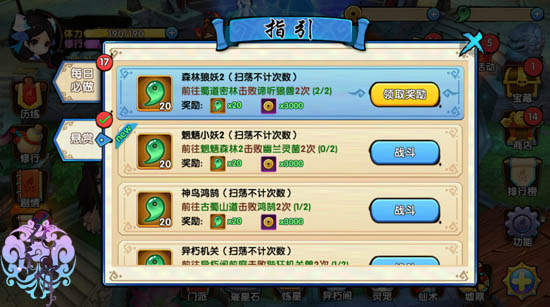 花千骨手游抽英雄在哪3