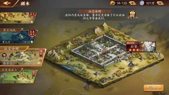 放开那三国3铁骑勤王怎么打3