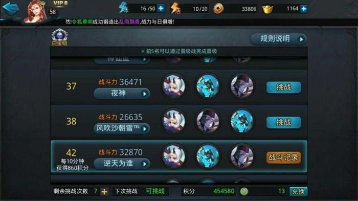 乱斗西游以前的号怎么找不到3