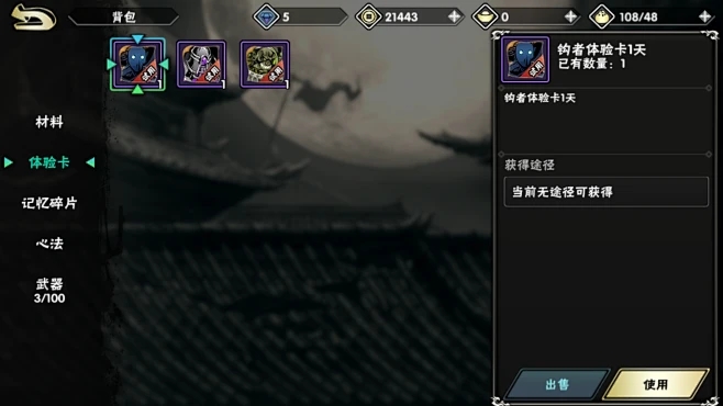 影之刃2技能点怎么获得_影之刃2技能最高多少级