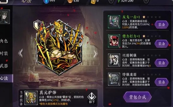 影之刃2技能点怎么获得2