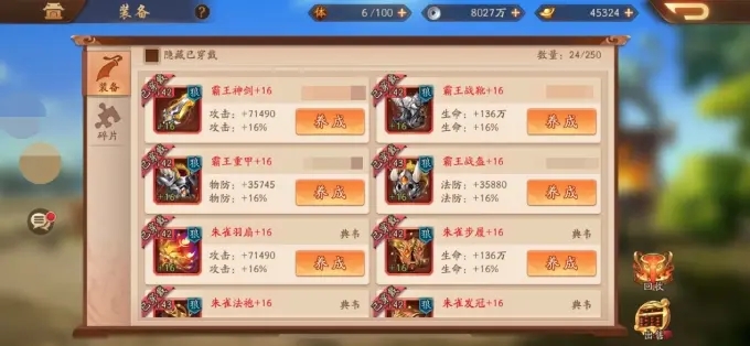 少年三国志2新手入门技巧是什么_少年三国志2新手入门技巧视频