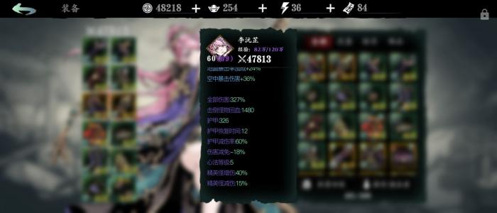 影之刃3玉玲珑50级技能装备怎么样_影之刃3玉玲珑50级套装