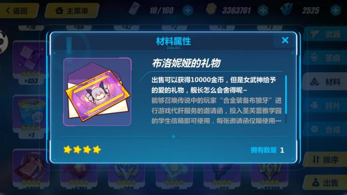 崩坏3女武神梦境怎么玩攻略1