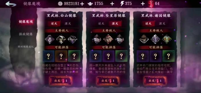 影之刃三坠星原镜像在哪儿_影刃3坠星原镜像