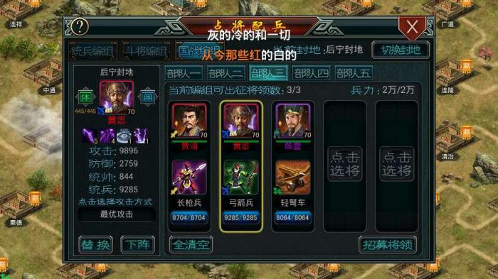 帝王三国刘三刀是个什么将2