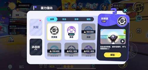 蛋仔派对巅峰决战技巧是什么3