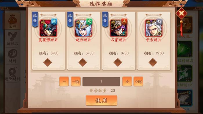 少年三国志富甲天下怎么转3