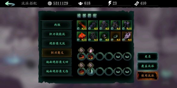 影之刃前期技能链怎么样2