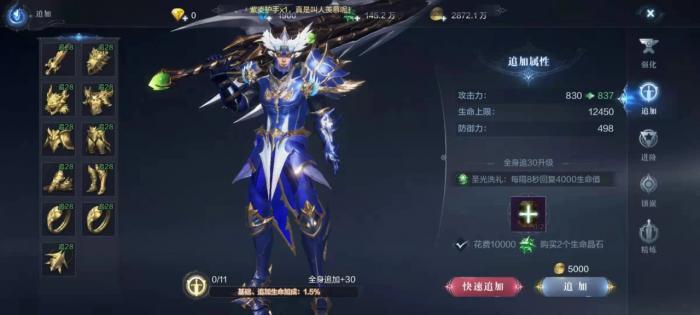 全民奇迹怎么快速升战力3