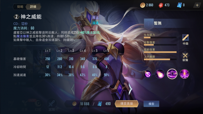 传说对决图卢蜜亚怎么玩1