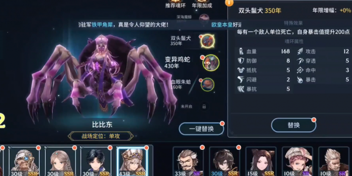 斗罗大陆生命之树怎么上四十级_斗罗大陆生命之树上四十级是什么