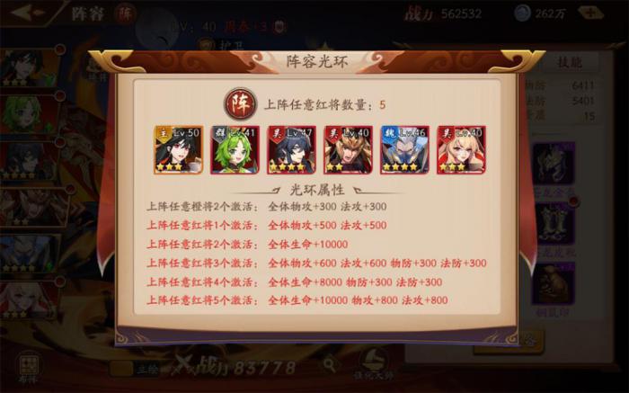 放开那三国3如何换将1