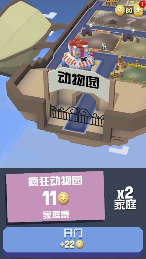 疯狂动物园炭烤牛怎么得到2