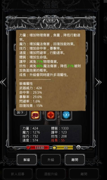 地下城堡2锻造哪个护甲好1