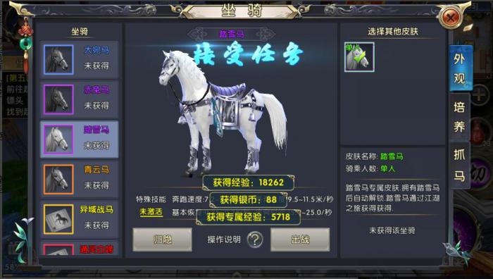 卧虎藏龙2手游马商任务奇遇怎么做2