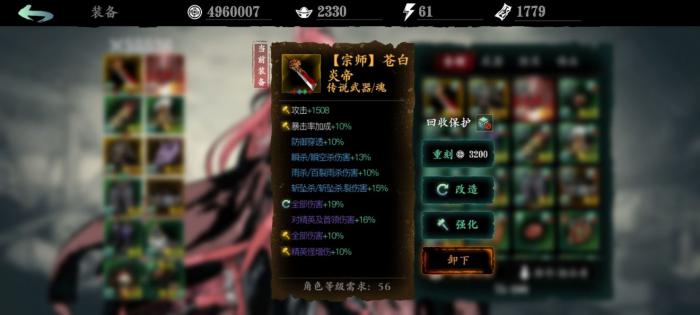 影之刃3满级以后干什么3