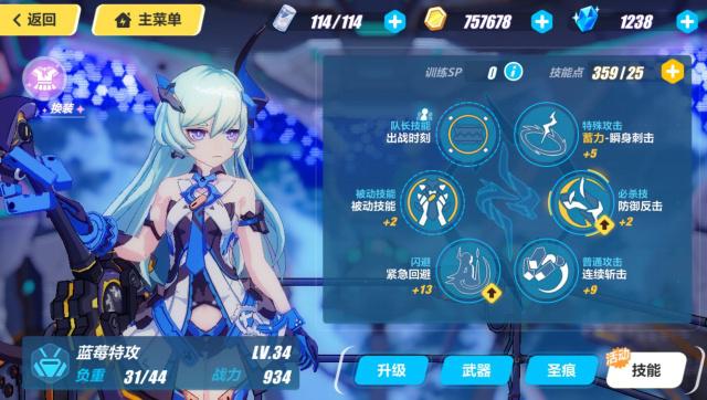 崩坏3下一个新女武神怎么玩1